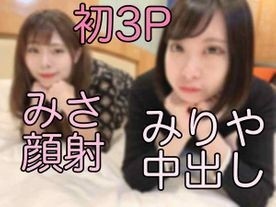 FC2-PPV-2298814 – fc2-ppv 2298814 077 (First 3P) 2 consecutive sex (PTM x marshmallow x POV) FC2-PPV-2298814 with Doerona Misami and bright Miriya who is rich and dense and stains her face