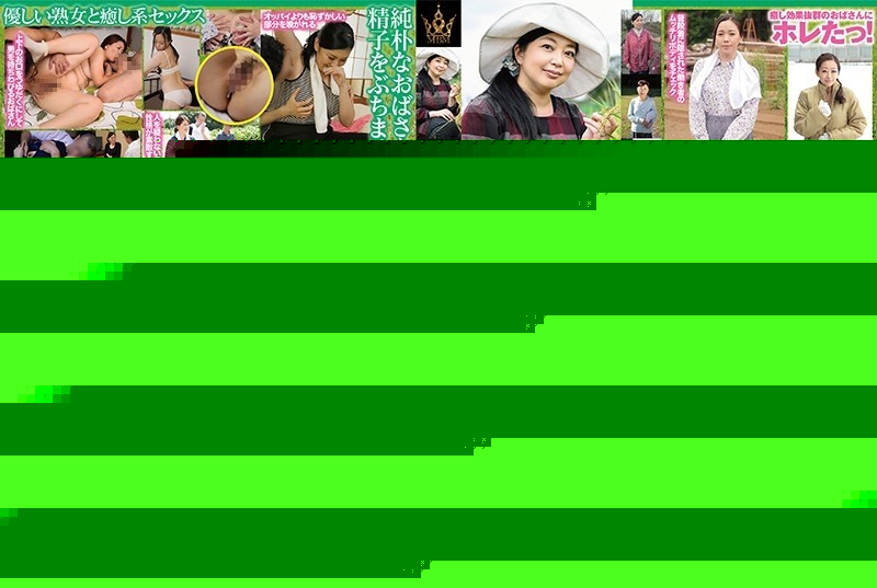 MBM-063 – I fell in love with my aunt!  – !  – Picking Up Mature Women For Creampies, Unsuspecting Honesty, Shy Etiquette, Outstanding Charm, 12 Mature Women, 4 Hours – EP 1