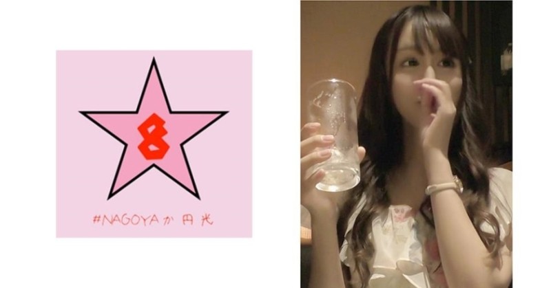 493NAEN-081 – Ex-girlfriend! – ? – Gonzo Individual Shooting! – ? – After I went drinking with my ex-girlfriend, I went to a hotel and took a POV Lily Hosho