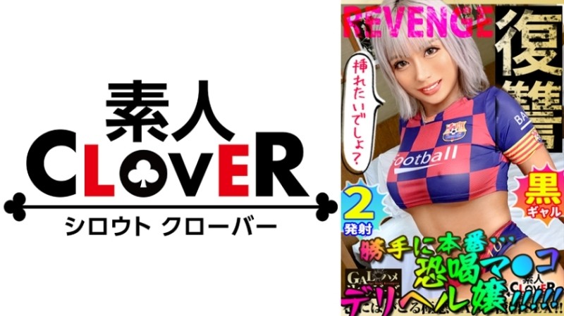 529STCV-190 – Cheeky Extreme Ass! – Two black gals are fucking together! – Stimulate Ma Ko with a powerful electric machine & use both holes luxuriously with a blowjob! – Where is the relaxed attitude, moaning and continuous climax of beautiful but