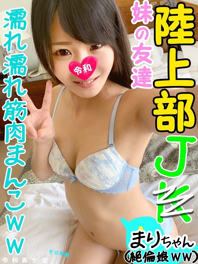 FC2-PPV-1177886 – [High 18] Athletics Club / Super Slim Weight 42kg Body] My Sister's Friend Is Too Sexually Horny.
