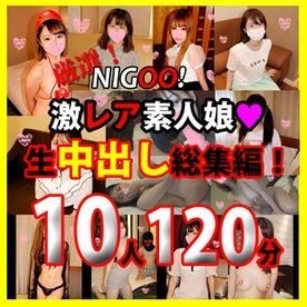 FC2-PPV-1730823 – fc2-ppv 1730823 * Limited time 1200pt! ★ NIGOO! – Carefully selected! – Super rare amateur girl ♥ Raw vaginal cum shot omnibus! – 10 works 120 minutes ♥