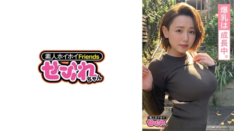 420MGMR-129 – NENENE (20) Amateur Hoi Hoi, Saffle, H Cup, Innocent, Fresh, Erotic, 2 Shots, Big Tits, Lotion, Oil, Titty Fuck, Facial, Gonzo, Beautiful Girl, Colossal Tits