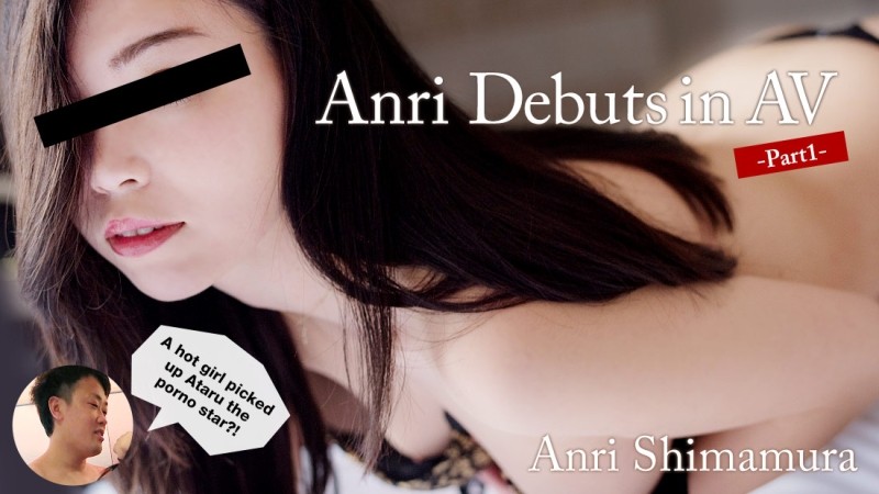 HEYZO-1030 – Anri makes her AV debut! – Part 1