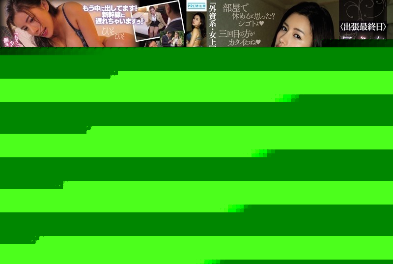 PRED-209 – Unexpectedly Sharing A Room With A Female Boss I Was Creampied Many Times Until Morning At The Whispering Cowgirl Position.  – Maria Nagai