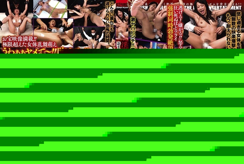 DBER-052 – Desperate panic where horny rampages!  – !  – Amazing Multiple Orgasms ~The Infinite Hell Of 9 Completely Taken Photos~