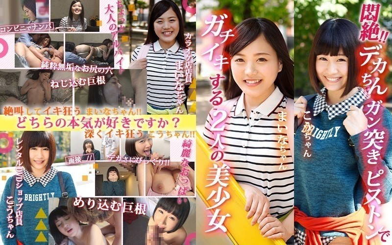 SKEJ-008 – Faint in agony! – ! – Two beautiful girls who are crazy about the big cock gun thrust piston! – !