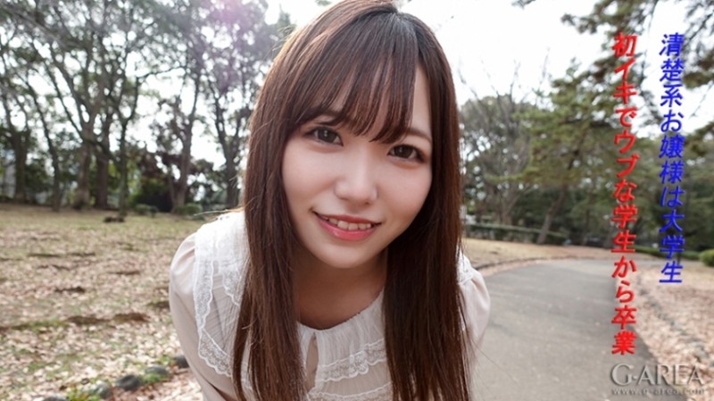 241GAREA-521 – Kannya