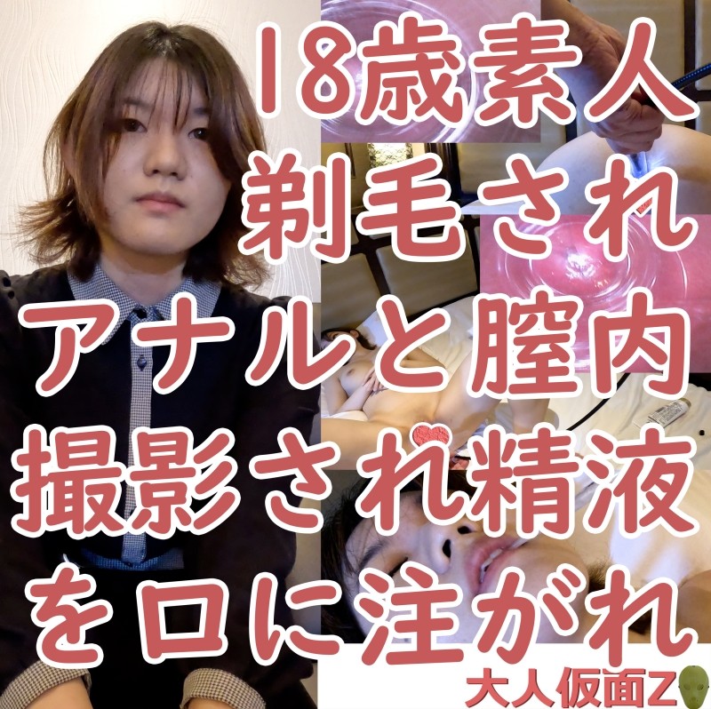 FC2-PPV-4067262 – Furthermore, (18) 3rd time: I shaved my head, made my pussy shaved, inserted a camera into my anus and vagina, and poured semen into my mouth with a Komagome pipette.