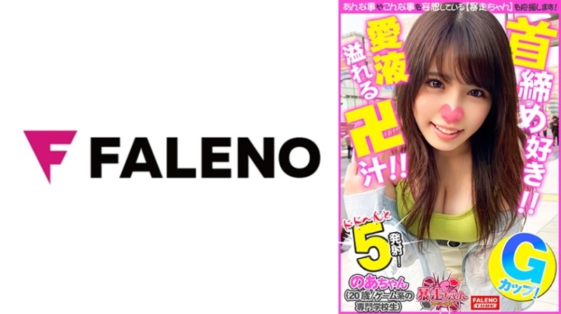 406FTHT-072 – [I feel joy with an ecstatic expression on my vacant eyes when my neck is strangled] It's painful!  – glad!  – I love being squeezed!  – happy!  – [Shaking the head while squeezing the pole with plump lips and sucking the cock] Screamin