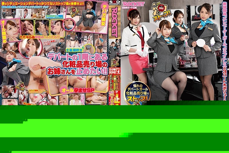 RCTD-276 – True Time Stops Watch Part 14