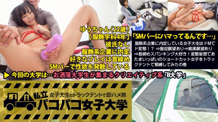 MIUM-169 [Bondage Request] "I'm addicted to SM bars…" A female college student who has a job offer at a clothing company is a perverted M! ? ⇒I have a desire to obey ⇒I have a desire to be a molester ⇒I love neck tightening spanking! I tr