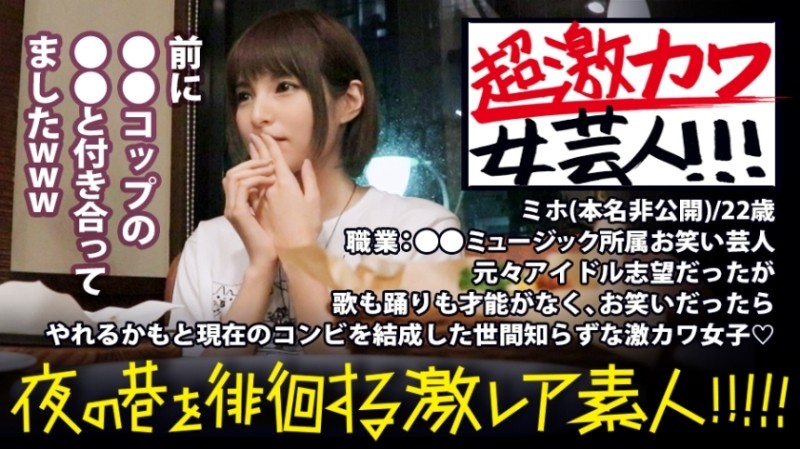 300MIUM-335 – It's cute! – ! – ! – ! – ! – A female entertainer belonging to ○○ Music is too cute! – ! – ! – Super rare! – ! – ! – Seriously cute! – ! – ! – It's not interesting enough to pull the material from the beginning to the