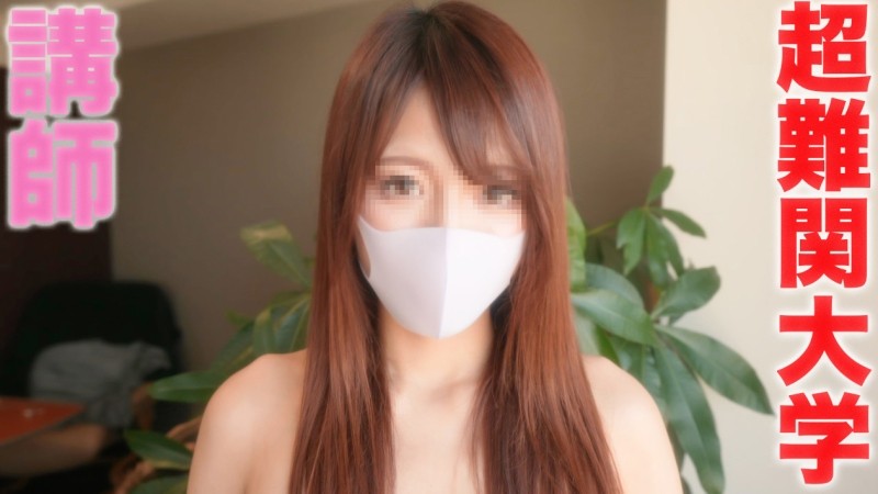 FC2-PPV-3255060 – A lecturer at that super difficult prestigious university!  – !  – The real thing.. Perfect first shot!  – Transcendence beauty, cum shot on beautiful breast body "personal shooting" individual shooting original 334th person