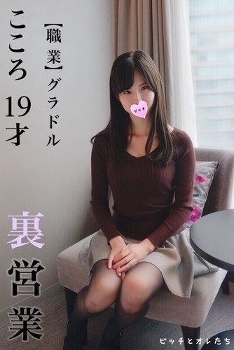 FC2-PPV-1023326 – fc2-ppv 1023326 [Top secret disclosure] The back face after the photo session of the G cup active idols who took a secret shot of complete private