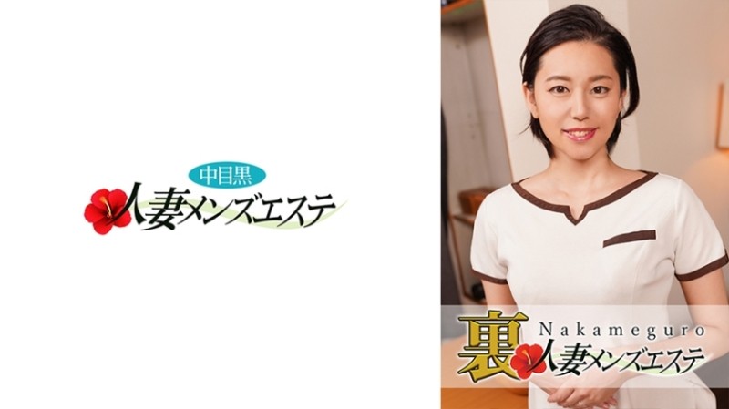 593NHMSG-018 – There is a production! – Middle-eyed Black Wife Back Men's Esthetic Kanna