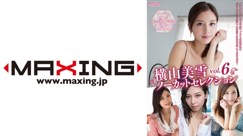 071MXDLP-0090 – Miyuki Yokoyama Uncut Selection vol.6
