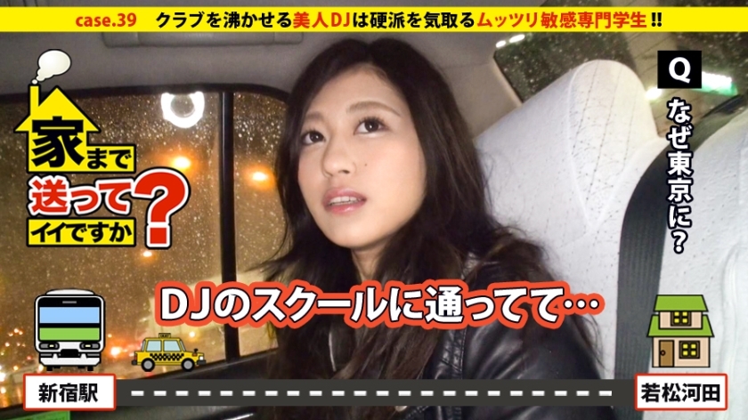 DCV-039 Can I take you home? case.39 The beautiful DJ who heats up the club is a sensitive girl who pretends to be a tough guy! In her mind, she is ⇒ music