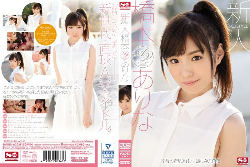 [UNCENSORED-LEAK] SNIS-632 No. 1 Style Fresh Face Arina Hashimoto's Porn Debut