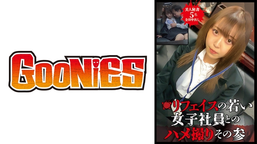 DG-059 ○ Affair Gonzo with a young female employee of Reface Participation