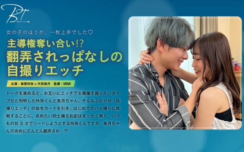 SILKBT-042 Scramble for leadership! ? Self-portrait Etch Rei Shinonome