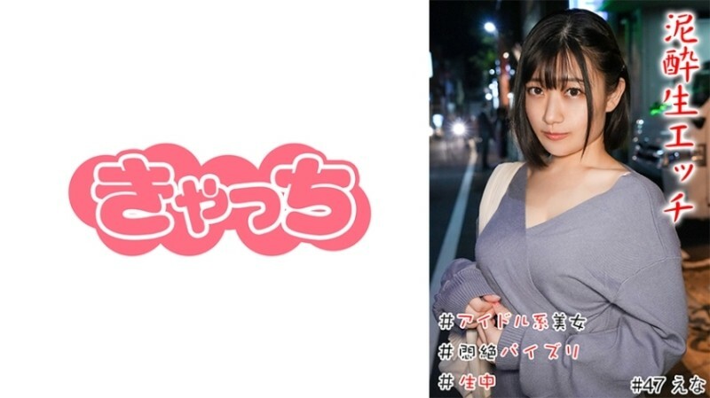 HNHU-0047 Mud Raw Etch # Idol Beauty # Colossal Tits # Agony Titty Fuck # Middle School Student # Continuous Orgasm