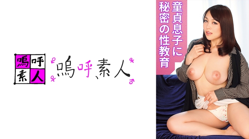 AHSHIRO-252 Reiko's mom