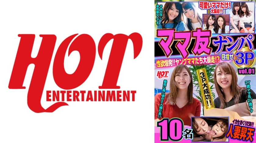 DHT-602 Mommy Friend Picking Up Sexual Desire Explosion! ! Young Moms Runaway! ? Aim 3P Vol.01 159 Minutes 10 People