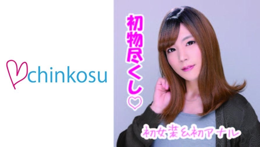 CHIN-019 [First insertion] The face distorted by pain is also charming! When pain turns into pleasure…