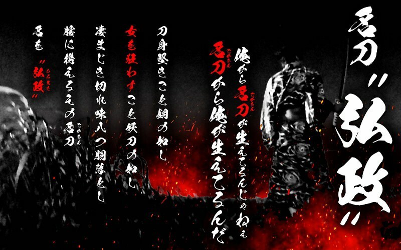 SKEJ-010 Famous sword 'Hiromasa'