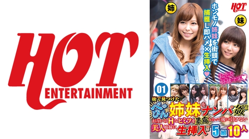 DHT-626 Nampa play Beppin sisters found in the city! ! Raw insertion into beautiful sisters who can't withdraw after exposing each other's secrets! ! 5 pairs of 10 people 01