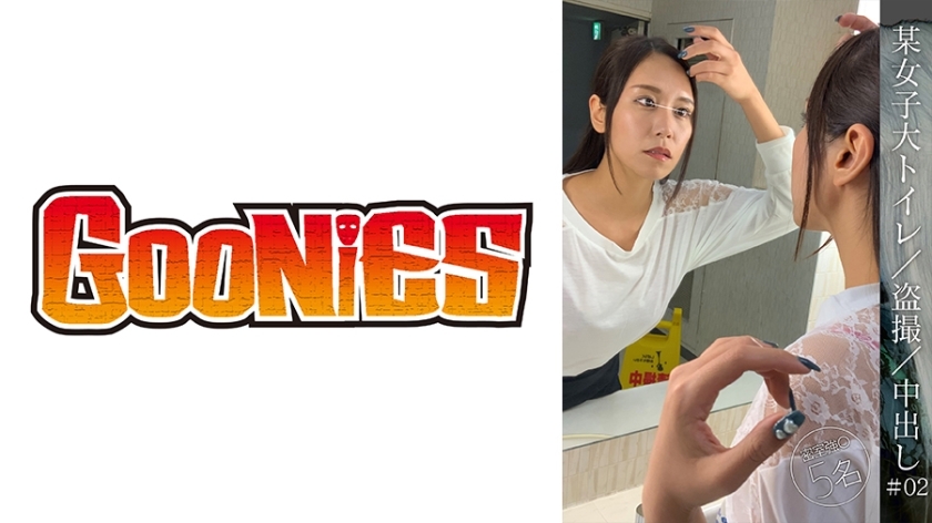 DG-158 Certain Women's University Toilet / Voyeur / Creampie #02