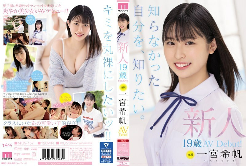 [UNCENSORED-LEAK] MIDV-157 Rookie Exclusive 19-Year-Old AV Debut! Kiho Ichinomiya I want to know myself that I didn't know.