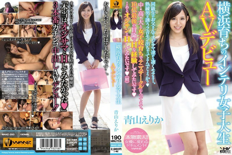 WANZ-293 AV debut of an intelligent female college student raised in Yokohama Erika Aoyama