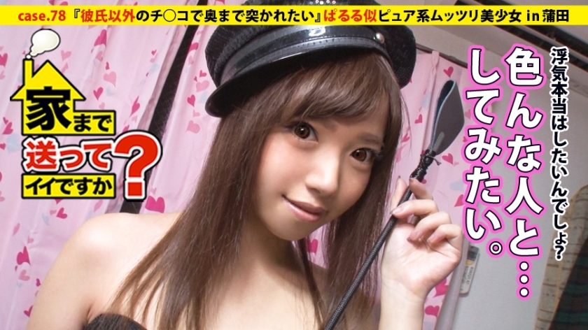 DCV-078 Can I take you home? case.78 Should I hold sushi or hold a dick… A pure and shy girl who looks like Paruru and works at a sushi restaurant ⇒ Queen of the shy perverts!! ⇒ Enjoys fantasizing and masturbating every night ⇒ Has never cheated once..