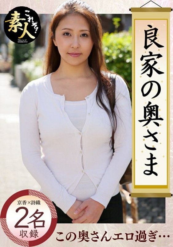 KRS-028 Wife of a good family Wife, thank you very much…02