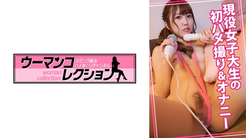 [UNCENSORED-LEAK] WOMC-019 First POV of a current female college student