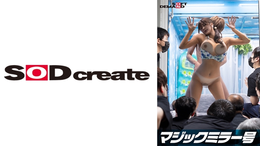 SDMM-12201 Shyness at its max!!! Breasts spilling out of a bikini from Chiba Prefecture [Rei (G-cup)] Reverse Magic Mirror Van "Wouldn't you like to see the bold sex of an amateur bikini girl at the beach?" She shows off bold raw sex withou