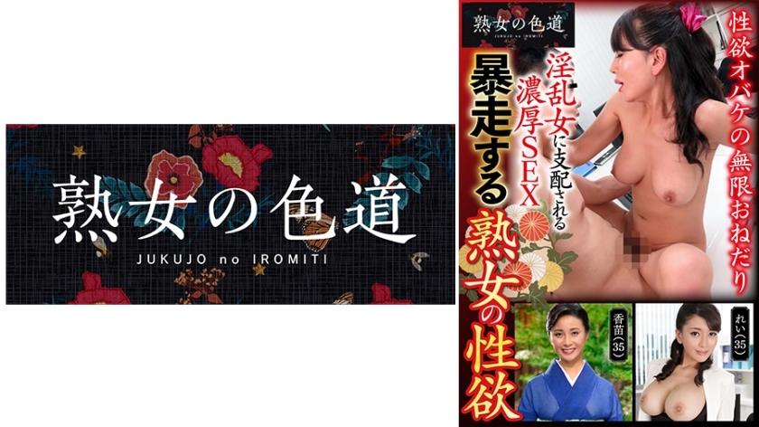 JIM-009 Runaway Mature Woman's Libido