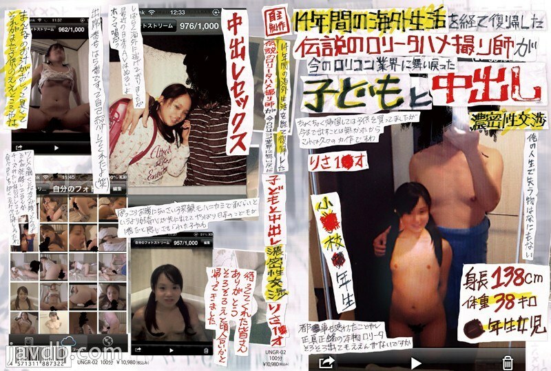 UNGR-02 Returning After Living Abroad For 14 Years, The Legendary B-Tahame Photographer Has Returned To The playcon Industry Now Intense Sexual Intercourse With The Boys Risa 1* Years Old