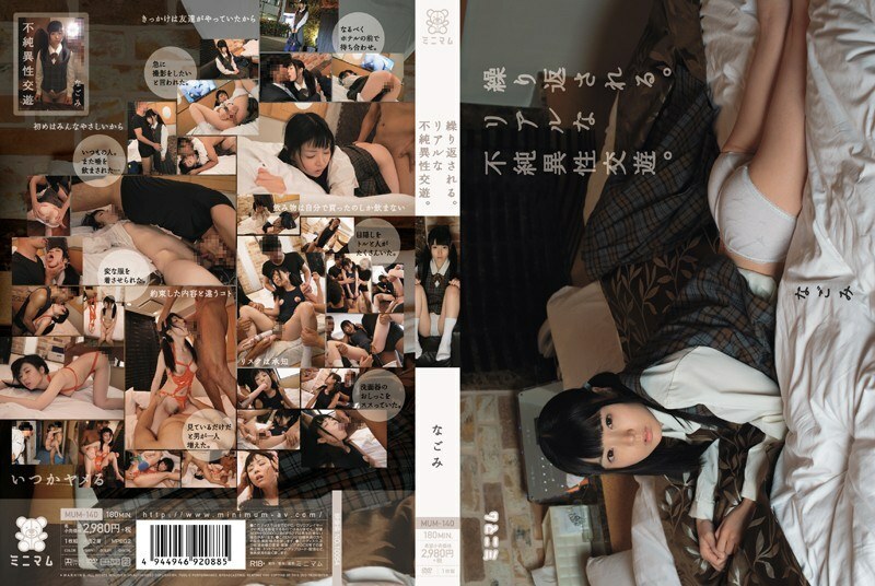 MUM-140 Repeated. Real impure heterosexual intercourse. Nagomi