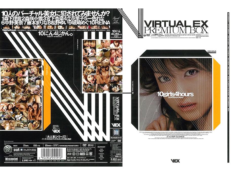 IDBD-110 VIRTUAL EX PREMIUM BOX – Riko Tachibana