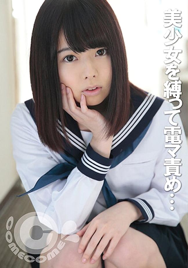 PYU-221 A beautiful girl in uniform is tied up and playd with a vibrator. After making her cum over and over again, a dick is shoved into her hairless slit!