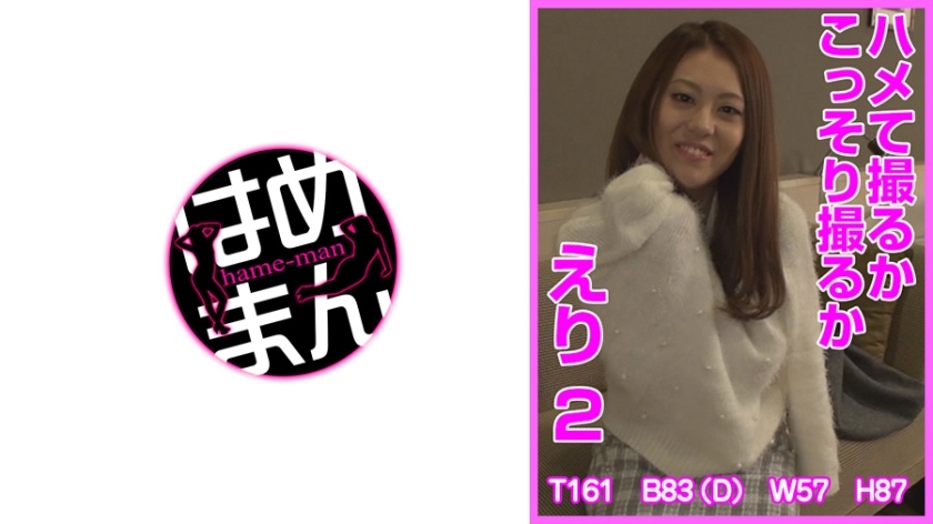 HTKT-002 Shoot it or shoot it secretly Collar 2