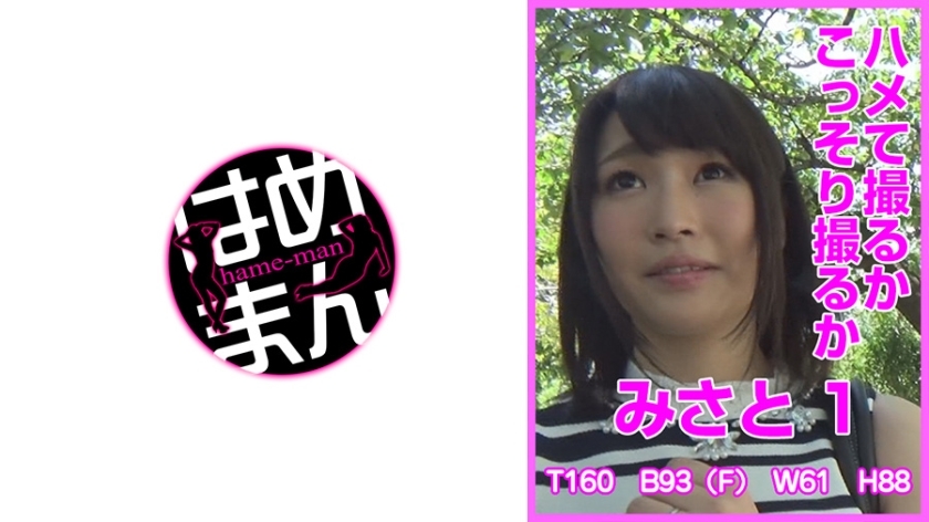 HTKT-023 Shoot it or shoot it secretly Misato 1