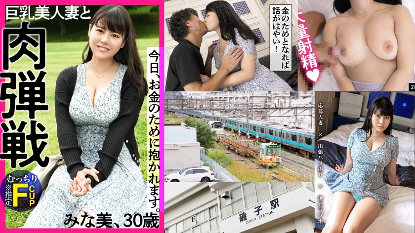 KNB-190 [AV is a small pocket money earner ★] "Because I want to quit my job" With such a light feeling, AV appearance for money! This is Reiwa's married woman STYLE! A beautiful wife equipped with an F cup (* estimated) that is fluttering