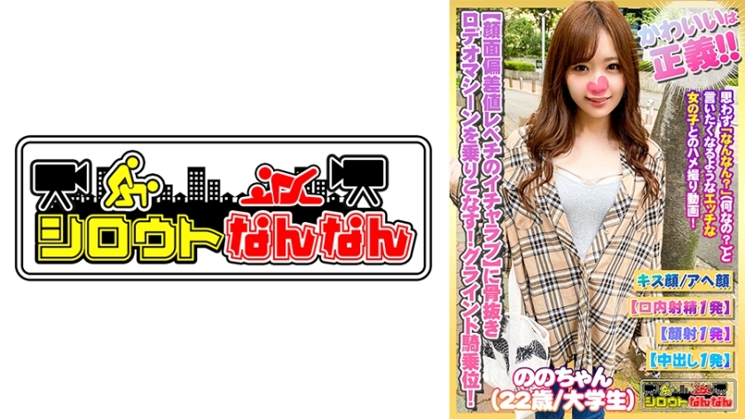 DHT-358 [Facial deviation value Revechi's Icharab] is watered down! [Kawaii is justice] The Death Face Championship Grand Prix! [Riding the Rodeo Machine] Grind Cowgirl! [Circular up and down ♪ Guru ♪] Cowgirl infinite! [Ah, it ’s amazing. You got a