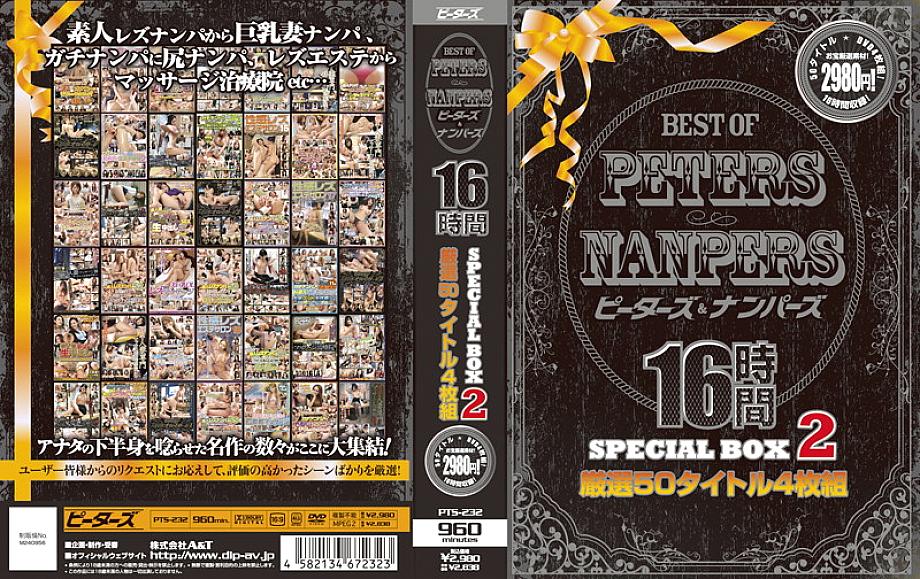 PTS-232 BEST OF PETERS & NANPERS 16 hours SPECIAL BOX 2