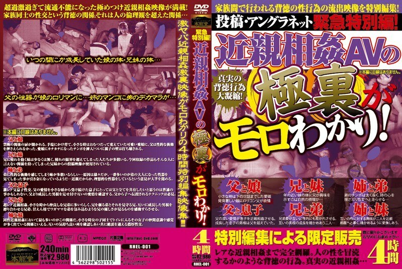 RHEL-001 Urgent special edition! I understand the back of play AV!