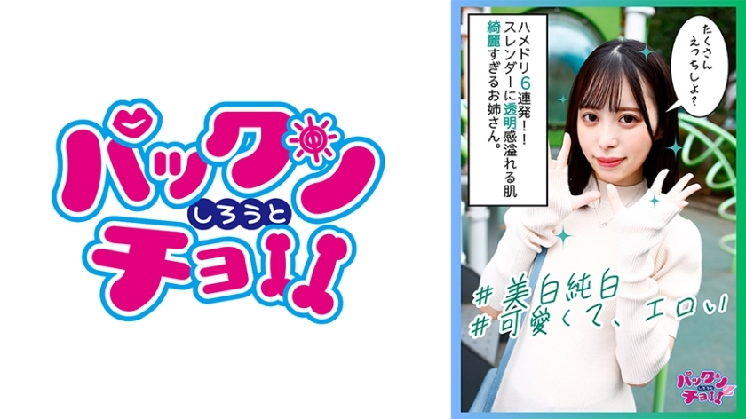 SPCZ-004 6 shots with a beautiful girl who is too innocent and erotic! ! Both the voice and the face are all erotic! !